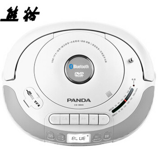 PANDA 熊猫 CD-880蓝牙CD复读机DVD光盘播放机磁带cd一体播放机U盘