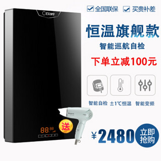  otlan 奥特朗 DSF8536-70 7KW 电热水器