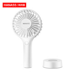 海纳斯（HANASS）充电手持小风扇 便携式静音桌面型办公户外迷你立式电风扇 BF027A *8件