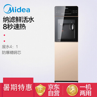 Midea 美的 JD1561S-NF  净饮机