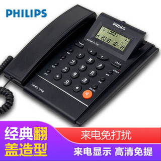 PHILIPS 飞利浦 电话机座机 固定电话 办公家用 免电池 来电显示 屏幕可调节 CORD042 (深海蓝色)