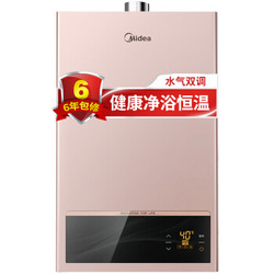 Midea 美的 JSQ25-G2 13升 燃气热水器 天然气