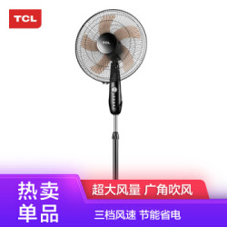 TCL TFS16D 五叶落地扇