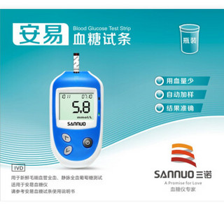 Sinocare 三诺 血糖仪试纸 瓶装家用测血糖 适用于安易型 50支试纸+50支采血针（不含仪器）