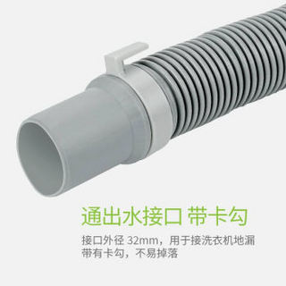 嘉沛 WA-2150PHY 洗衣机排水管延长管