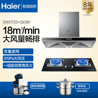 Haier 海尔 E900T2S+QE5B1 烟灶套装 (液化气)