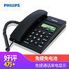 PHILIPS/飞利浦 CORD040 电话机 蓝色