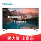 Hisense 海信 LED75E7U 75英寸 4K液晶电视