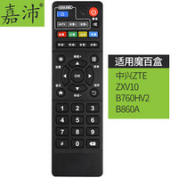 嘉沛 TV-521 机顶盒遥控器