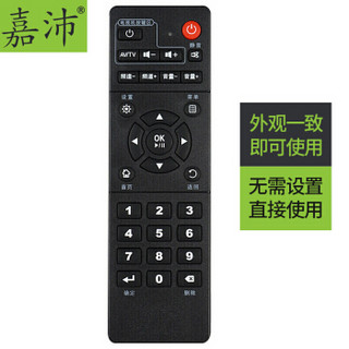 嘉沛 TV-519 机顶盒遥控器
