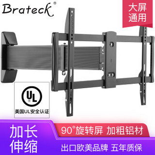 Brateck 37-70英寸 电视挂架