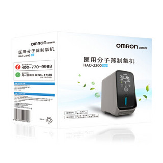 欧姆龙（ OMRON）HAO-2200 2L制氧机 老人孕妇家用吸氧机