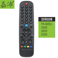 嘉沛 TV-S902K 配创维电视遥控器