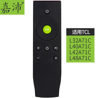 嘉沛 TV-T908B 适用TCL遥控器 黑色