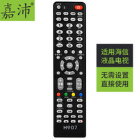 嘉沛 TV-H907 液晶电视遥控器