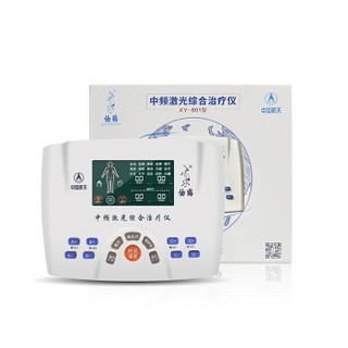 仙鹤牌中频激光综合治疗仪多功能颈椎腰椎超声波家用理疗仪XY-801