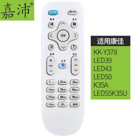 嘉沛 TV-K906B 液晶电视遥控器