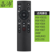 嘉沛 TV-K906D 配康佳电视遥控器