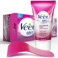 薇婷Veet丝滑沁香脱毛膏 香氛凝萃 25g   （脱毛男女士 腋毛 腿毛非面部私处）