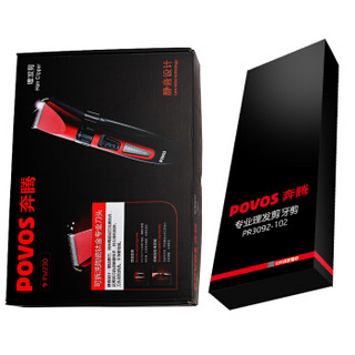 POVOS 奔腾 PW230 理发器（牙剪理发剪刀）