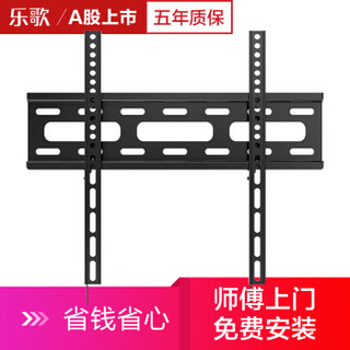 Loctek 乐歌 (32-60英寸)电视机挂架