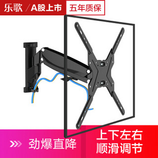 Loctek 乐歌 S11 (32-50英寸) 气弹簧电视挂架