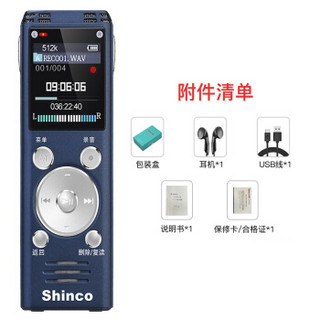 Shinco 新科 RV-20 录音笔 32GB