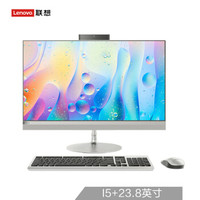 Lenovo 联想 AIO 520 一体机台式电脑23.8英寸 (Intel i5、独立2GB、8G、1920x1080)银