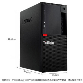 联想（ThinkStation）P318大机箱图形工作站 (I7-6700/16G/1TB/P600/23英寸） 改配