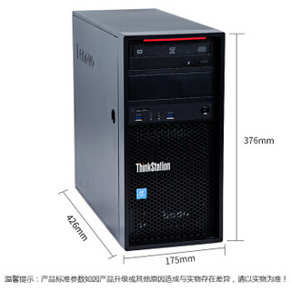 Lenovo 联想 P310 图形工作站 (I3-6100/4G-DDR4/1T)