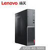 Lenovo 联想 扬天 M4000e 台式电脑主机 (i5、4GB、500GB)