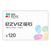 EZVIZ 萤石 7天云存储充值卡（年套餐）