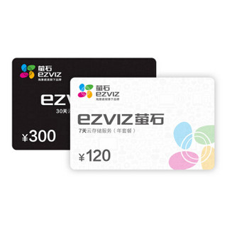 EZVIZ 萤石 7天云存储充值卡（年套餐）