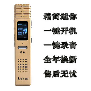  Shinco 新科 X1 录音笔 16GB 土豪金