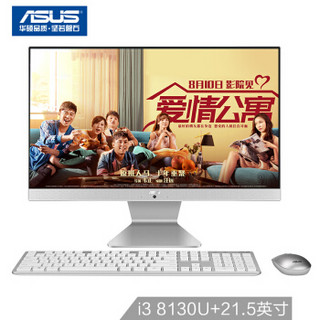 华硕(ASUS) 猎鹰V4 21.5英寸一体机台式电脑(新八代i3-8130U 4G内存 128G固态 1T 高清 上门售后)白