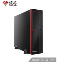 Shinelon 炫龙 炫龙α-X5玩家版（HFMPBGG） (i5-7400 8G 120GSSD Nvidia Geforce )