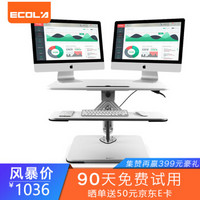 宜客莱（ECOLA）显示器电脑桌加长加厚升降台式办公桌坐站两用笔记本显示器支架折叠式工作台书桌 白色D100P