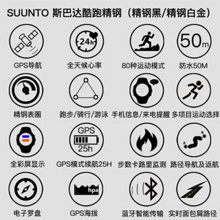 SUUNTO 颂拓 SPARTAN Trainer 斯巴达 酷跑 光电心率GPS智能运动手表 精钢黑色