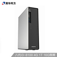 THTF 清华同方 精锐 M751 商用办公主机 (i3-8100 4G 1T 16G)