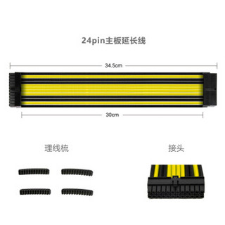 Antec 安钛克 PSUSC30-203 编织网 电源延长线 黄色 34.5cm