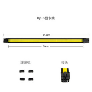 Antec 安钛克 PSUSC30-203 编织网 电源延长线 黄色 34.5cm