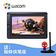 和冠（Wacom）DTK-1301/K0-F 新帝13HD 液晶数位屏 绘画屏 手绘屏