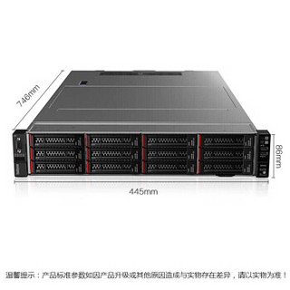 联想（Lenovo）SR550 2U机架服务器 （至强银牌4108*2/4*16G DDR4/4*600G SAS/1*550W）改配