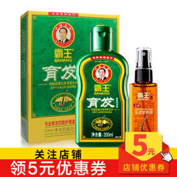 BAWANG 霸王 霸王育发防脱洗发液 200ml+头皮营养液 55ml