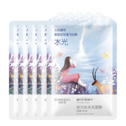 CHANDO 自然堂 自然堂(CHANDO)冰川水水光面膜28ml*5片(补水保湿舒缓呵护柔滑润泽深层滋养轻薄透气贴合男女士面膜)