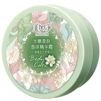 maxam 美加净 水嫩柔肤香体精华霜 100g