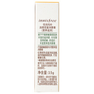 innisfree 悦诗风吟 油菜花蜜润唇膏 3.5g