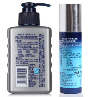 NIVEA 妮维雅 男士护肤2件套装（亮肤洁面150ml+冰酷精华露50g）