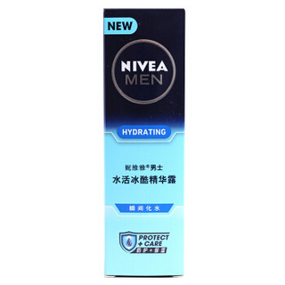 NIVEA 妮维雅 男士护肤2件套装（亮肤洁面150ml+冰酷精华露50g）