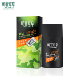相宜本草 防晒霜 男士清爽骄阳防晒露50g(SPF39 PA+++ 不油腻) *4件